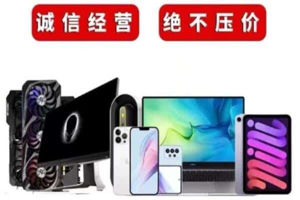 宁波市回收手机