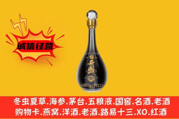 宁波市上门回收西凤酒价格