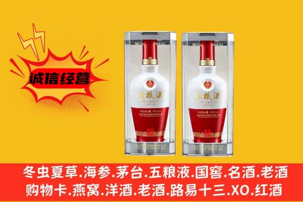 宁波市上门回收五粮液1618价格