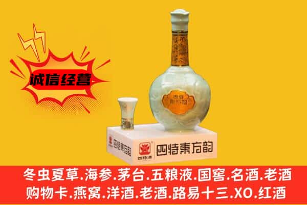 宁波市上门回收四特酒价格