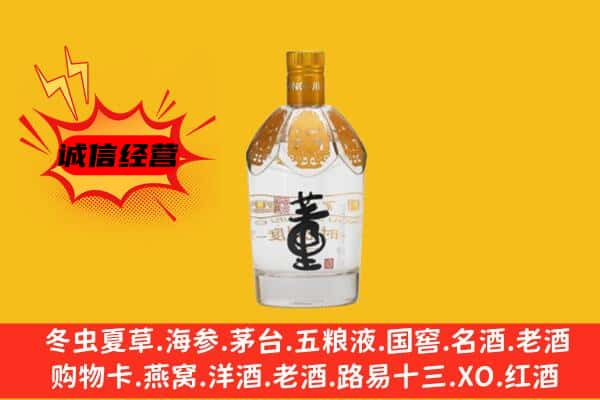 宁波市上门回收老董酒价格