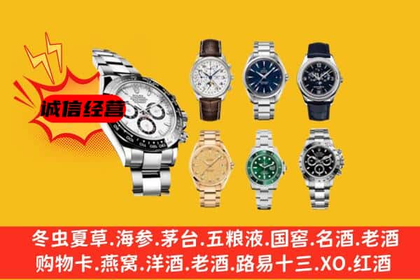 宁波市回收名表