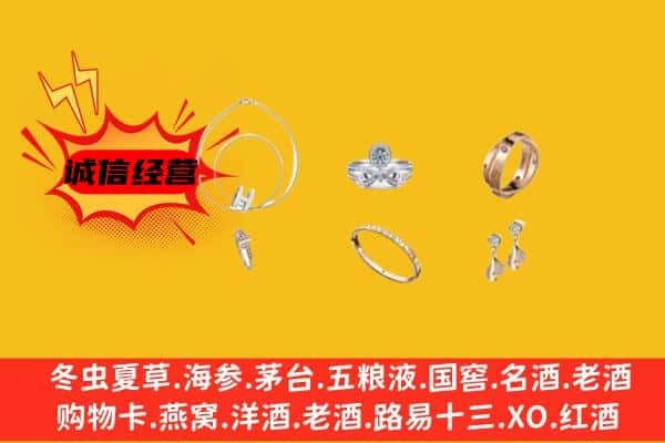 宁波市回收首饰