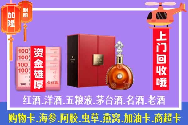 ​宁波市回收路易十三是如何定价