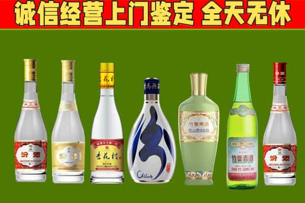 宁波市回收汾酒怎么报价