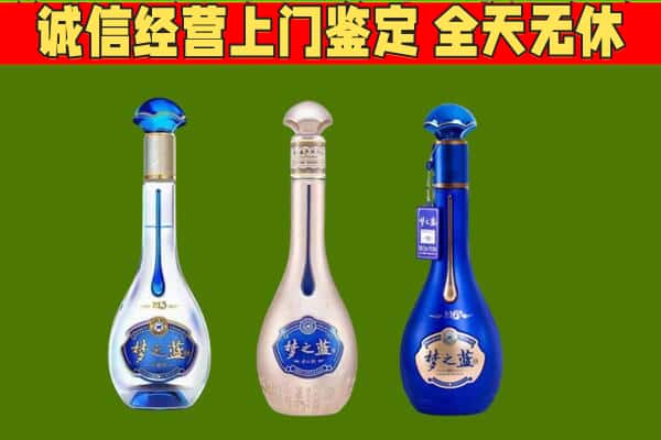 宁波市回收哪些梦之蓝